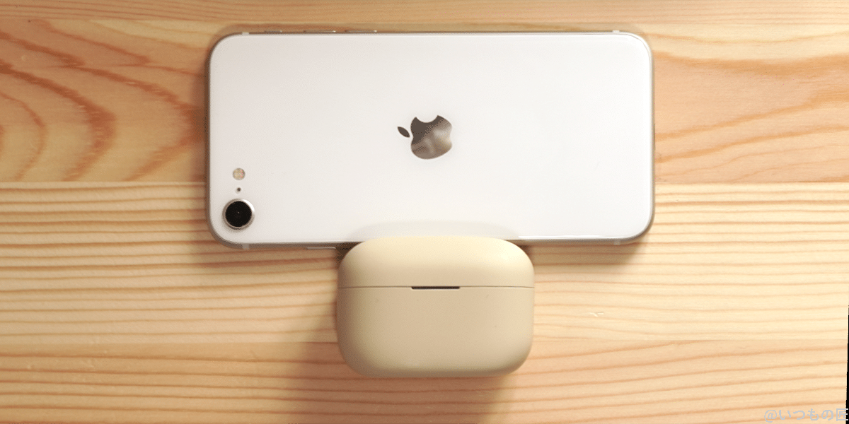 linkbuds sとiphonese | 真ガジェットレビューの匠 LinkBuds SとiPhoneSEのサイズ比較したら、LinkBudsの小ささが際立つ結果になりました。