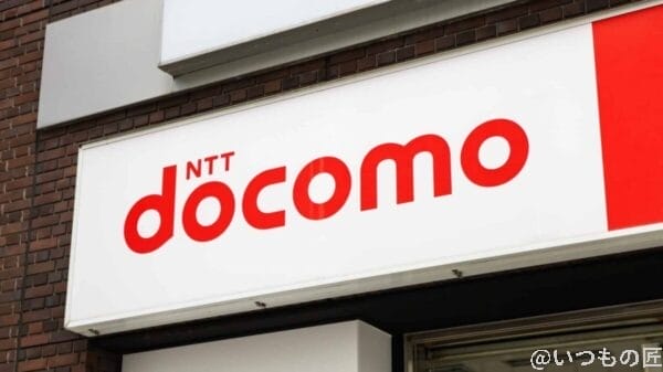ntt docomoのドコモショップ | 真ガジェットレビューの匠 NTT docomoのドコモショップ