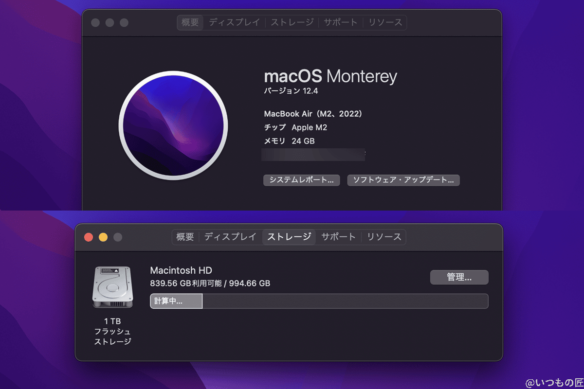 m2 macbook air スペック情報 | 真ガジェットレビューの匠 M2 MacBook Air スペック情報