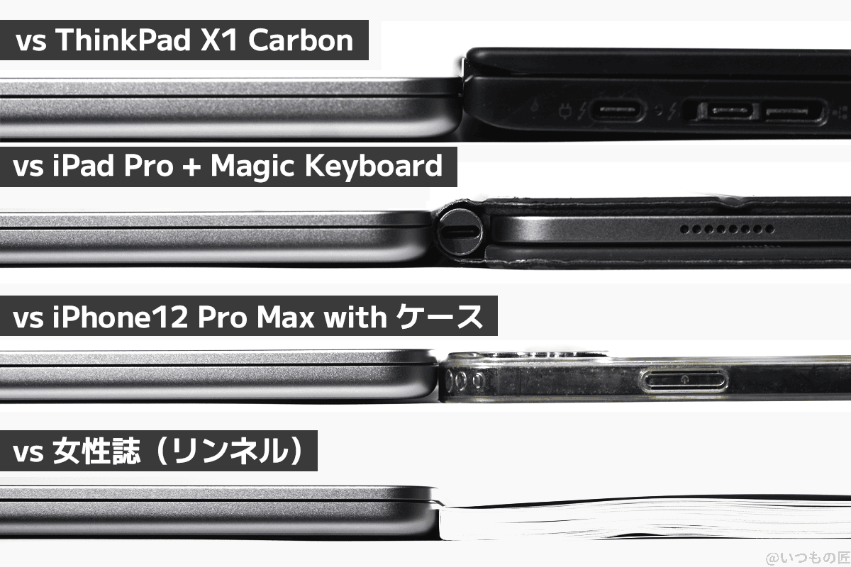 m2-macbook-air-thickness-compared | 真ガジェットレビューの匠 Macbook Air M2と手持ちの薄い物との比較