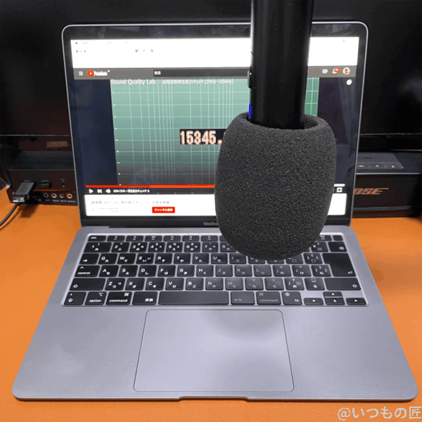macbook-air-m1-recording-environment | 真ガジェットレビューの匠 MacBook Airスピーカーを録音した環境は、ダイナミックマイクで録音した