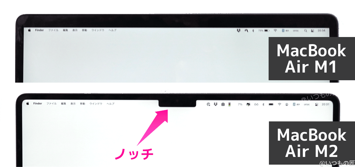M1モデル（下）のフラットなディスプレイと、M2モデル（下）の切り欠き（ノッチ）があるディスプレイ
