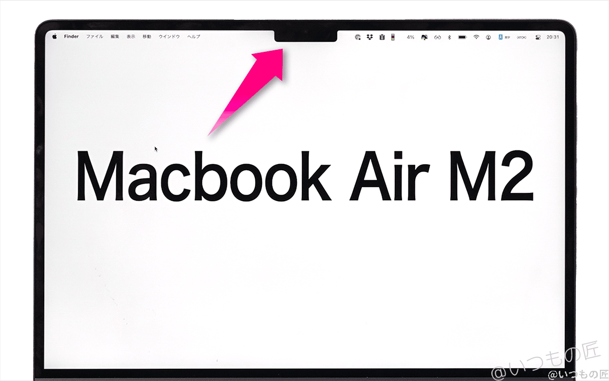 macbook-air-m2-camera-part-1 | 真ガジェットレビューの匠 MacBook Air M2の画面と切り欠き。切り欠きが邪魔には感じにくい。