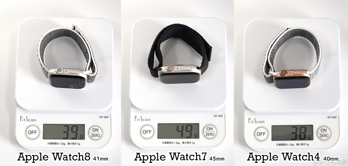 Apple Watch 8 41mmは39グラム、Apple Watch 7 45mmは49グラム、Apple Watch 4 40mmは38グラム