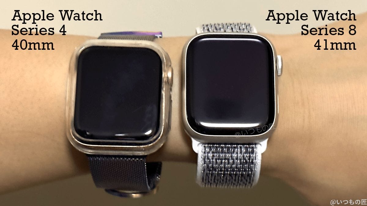 apple_watch4_apple_watch8 | 真ガジェットレビューの匠 Apple Watch Series 4 40mmモデルとApple Watch 8 41mmモデルを腕に装着してみたが差を感じられなかった