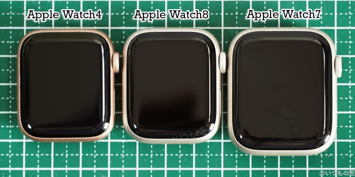 apple_watch_8_7_4_size_compared | 真ガジェットレビューの匠 Apple Watch 4 40mmとApple Watch 8 41mm、Apple Watch 7 45mmのケースサイズ