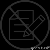 softbankair 面倒な手続きナシ | 真ガジェットレビューの匠 softbankair 面倒な手続きナシ