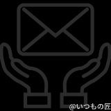 softbankair sms/メール内容を登録する | 真ガジェットレビューの匠 softbankair SMS/メール内容を登録する