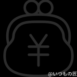 softbankairでキャッシュバック獲得 | 真ガジェットレビューの匠 softbankairでキャッシュバック獲得