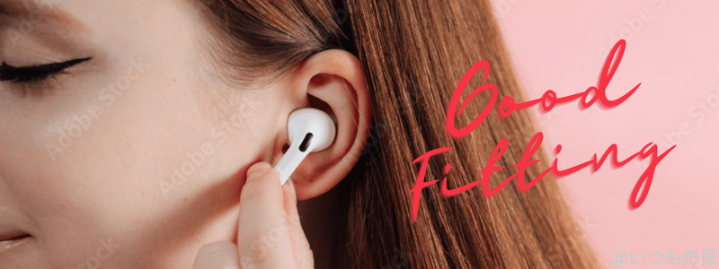 airpods pro 第2世代のフィット感が良い | 真ガジェットレビューの匠 AirPods Pro 第2世代のフィット感が良い