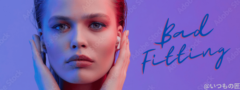 airpods pro 第2世代のフィット感がよくない | 真ガジェットレビューの匠 AirPods Pro 第2世代のフィット感がよくない