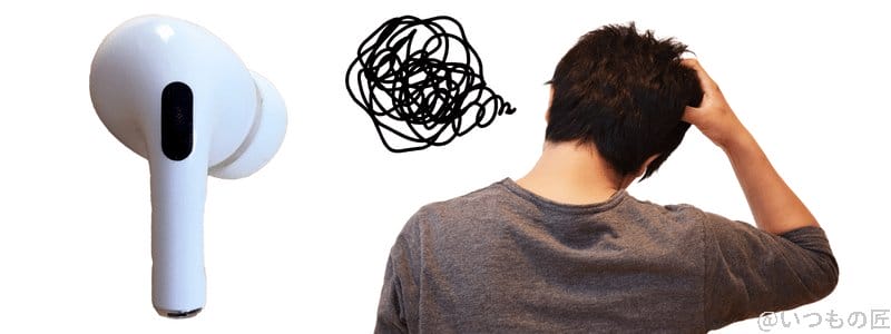 airpods pro 第2世代の音質や空間オーディオがいまいち | 真ガジェットレビューの匠 AirPods Pro 第2世代の音質や空間オーディオがいまいち