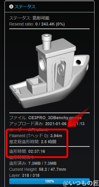 octopi-3dbenchy-ender3pro | 真ガジェットレビューの匠 Ender3Proの場合