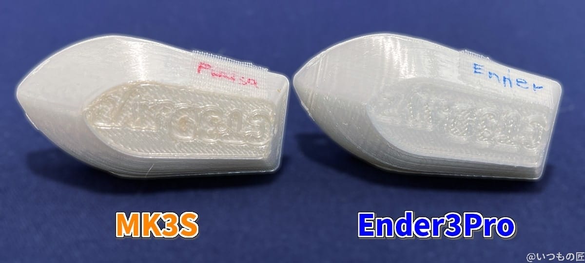 mk3s-ender3pro-compare03 | 真ガジェットレビューの匠