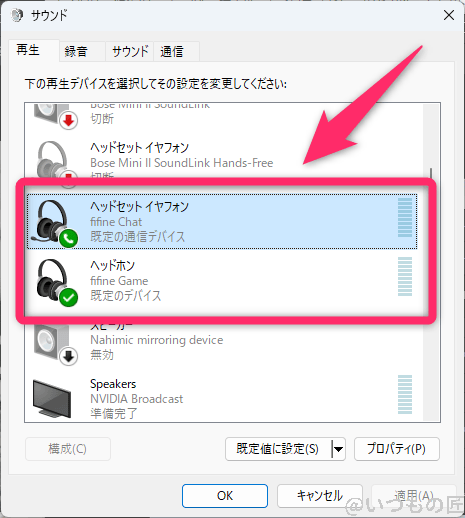 a6_play_config | 真ガジェットレビューの匠 FIFINE AmpliGame AM6 レビュー
Windows サウンド設定