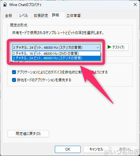 a6_play_config1 | 真ガジェットレビューの匠 FIFINE AmpliGame AM6 レビュー
Windows サウンド設定 fifine Chat