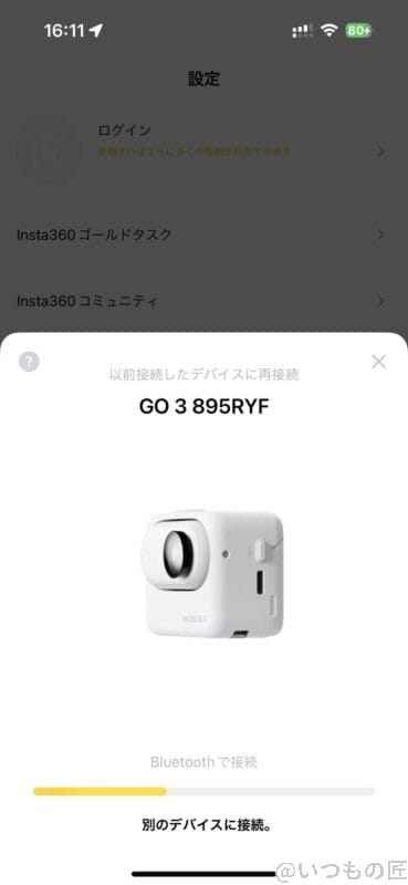 screenshot | 真ガジェットレビューの匠 Insta360 GO 3 レビュー
スマホアプリ:デバイス接続