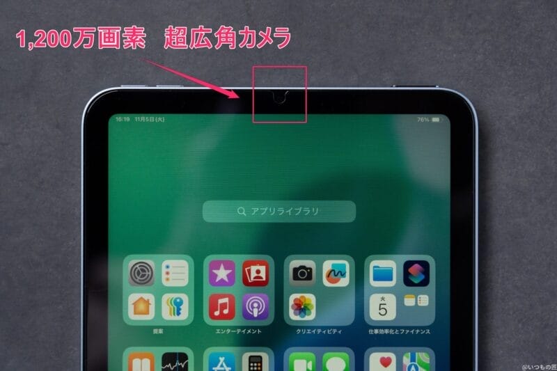 ipad mini 第7世代のフロントカメラのイメージ図 | 真ガジェットレビューの匠 iPad mini 第7世代 カメラ iPad mini 第7世代のフロントカメラのイメージ図