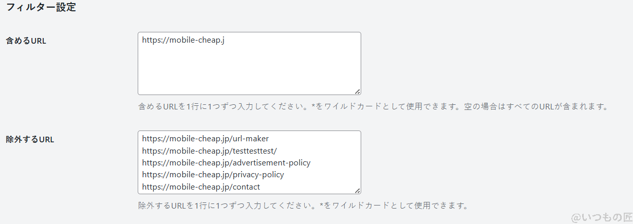 llms txt and full txt generator フィルター処理 | 真ガジェットレビューの匠 LLMS TXT and Full TXT Generator フィルター処理