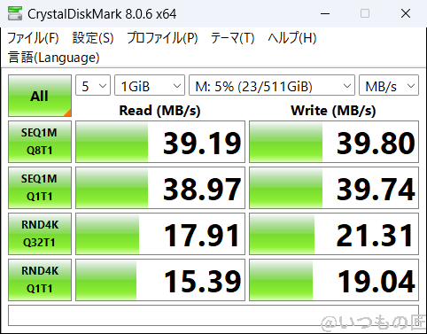 crystaldiskmark_without-hub-usb-c | 真ガジェットレビューの匠 UGREEN Revodok Pro 8in1 USB-Cハブ レビュー CrystalDiskMarkでUSB-Cハブ経由しないデータ転送