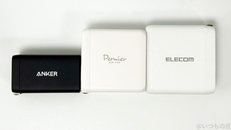 pr-ap160uc3 レビュー!3つの充電器の側面を比較 | 真ガジェットレビューの匠 PR-AP160UC3 レビュー!3つの充電器の側面を比較