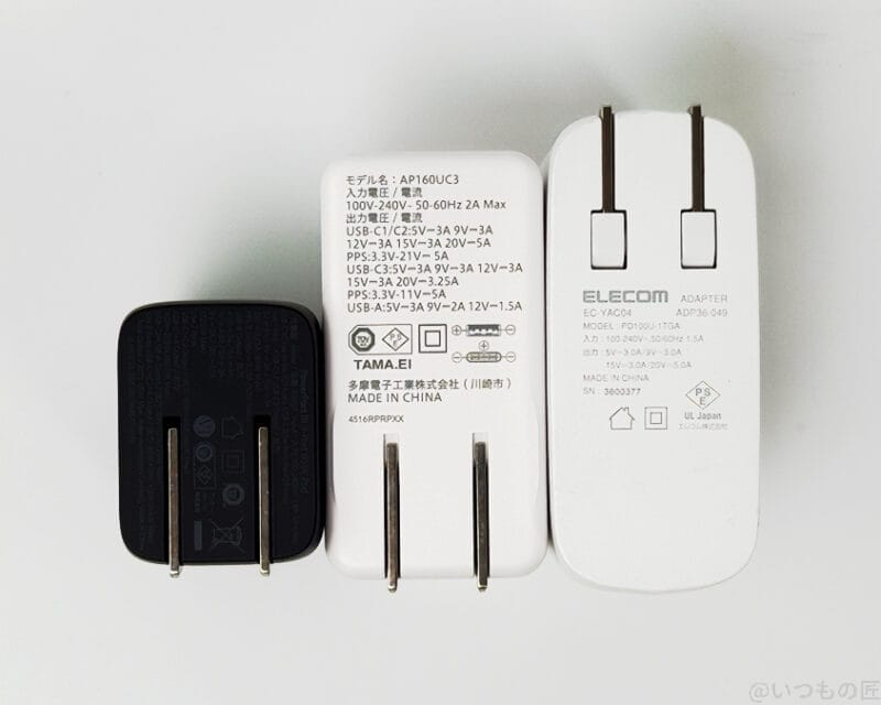 pr-ap160uc3 レビュー!3つの充電器の背面を比較 | 真ガジェットレビューの匠 PR-AP160UC3 レビュー!3つの充電器の背面を比較